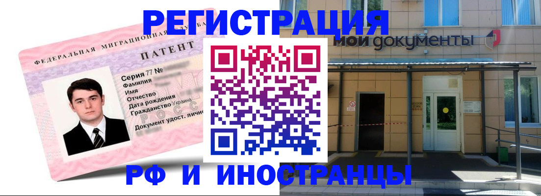 временная регистрация надежно в Воскресенске