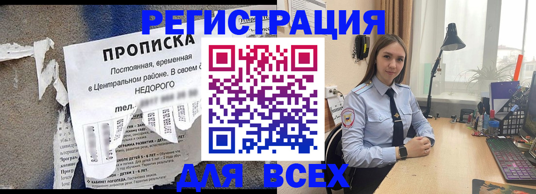 временная регистрация адрес в Воскресенске