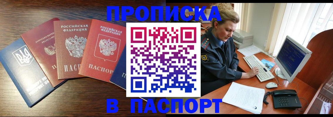 временная регистрация поиск в Воскресенске