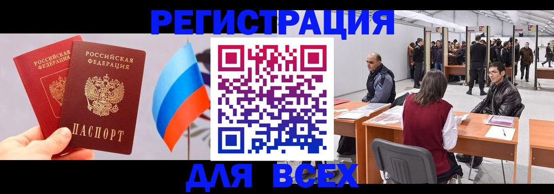 регистрация для дет. сада в Воскресенске